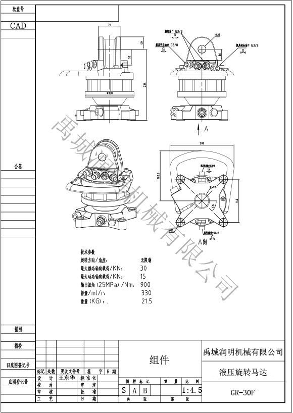 3T法蘭式360°旋轉(zhuǎn)馬達